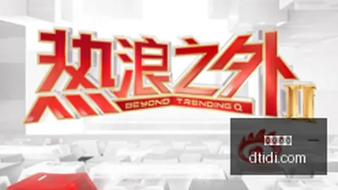 2026年美联储加息倒计时：特朗普政府紧急施压沃什政策全解析